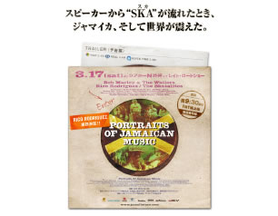 portraitsofjamaicanmusic