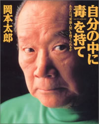 高校の時に読んだ本