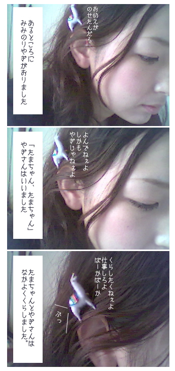 やぎ