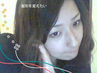この際、バッサリ行こうかしら。