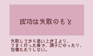 いろいろなことがまいにちあって。毎日勉強ですね。あしたもがんばろう。