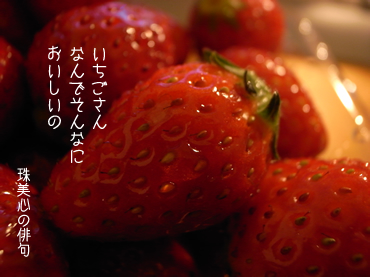 いちご
