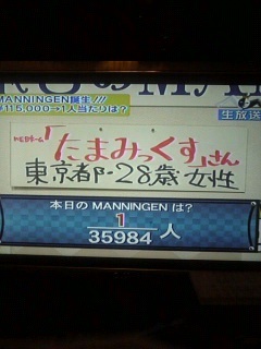 MANNINGEN