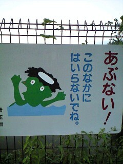 かっぱさん