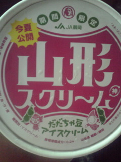 山形スクリーム