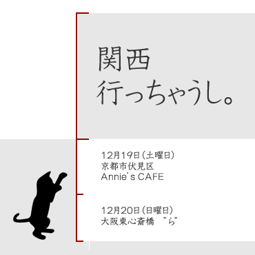 かんさい