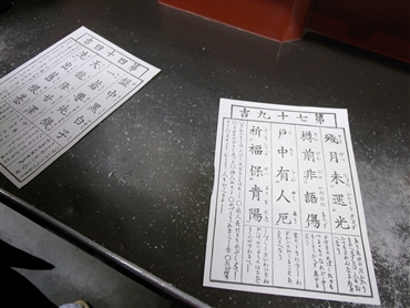 お正月