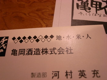 光寿のよる