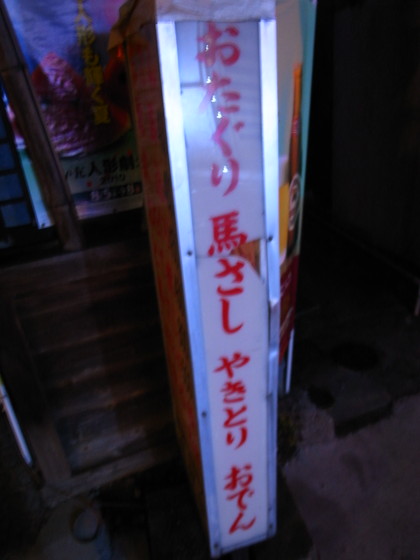 長野の写真